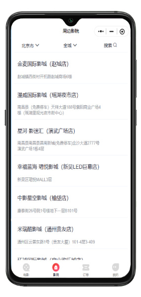 影院列表-智客电影票