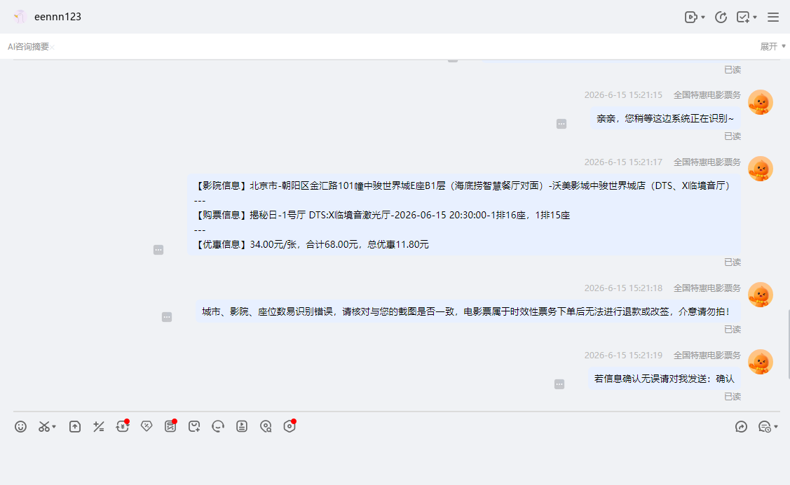 自动识别报价