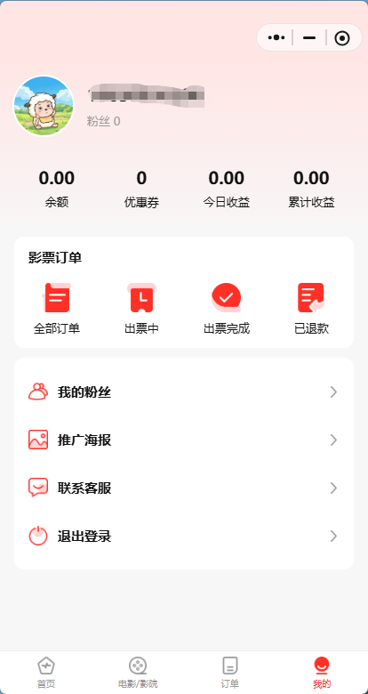 图片[3]-电影票在线销售系统微信小程序搭建