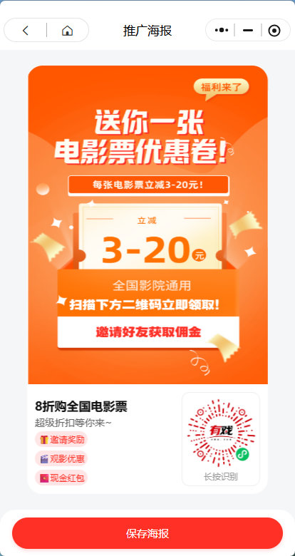 图片[1]-电影票在线销售系统微信小程序搭建