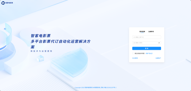 智客电影票对接得物商家完整操作流程-智客电影票